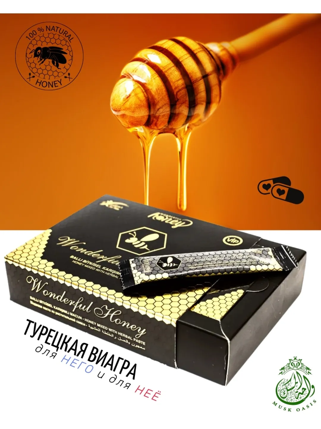 Epimedium paste Themra / Therma / Viagra from prostatitis / Excitation remedy for men and women