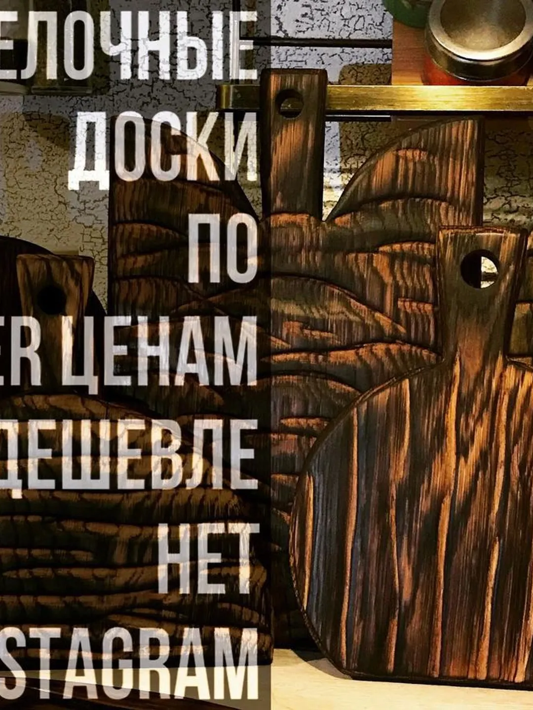 Cutting boards with firing