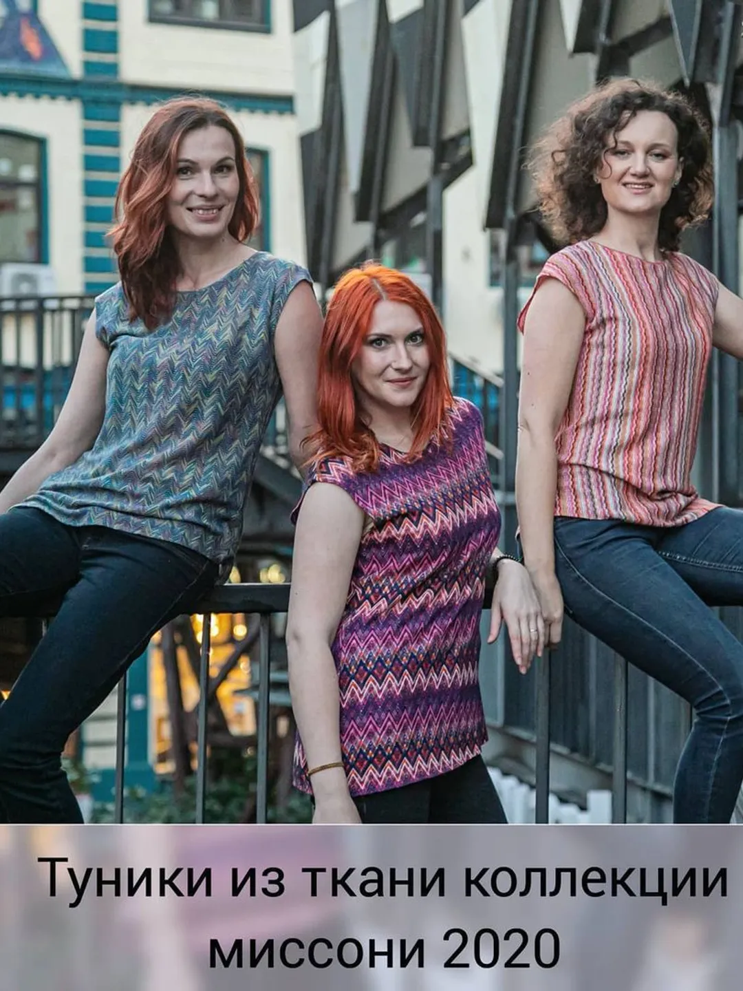 Tunic from Missoni patterns