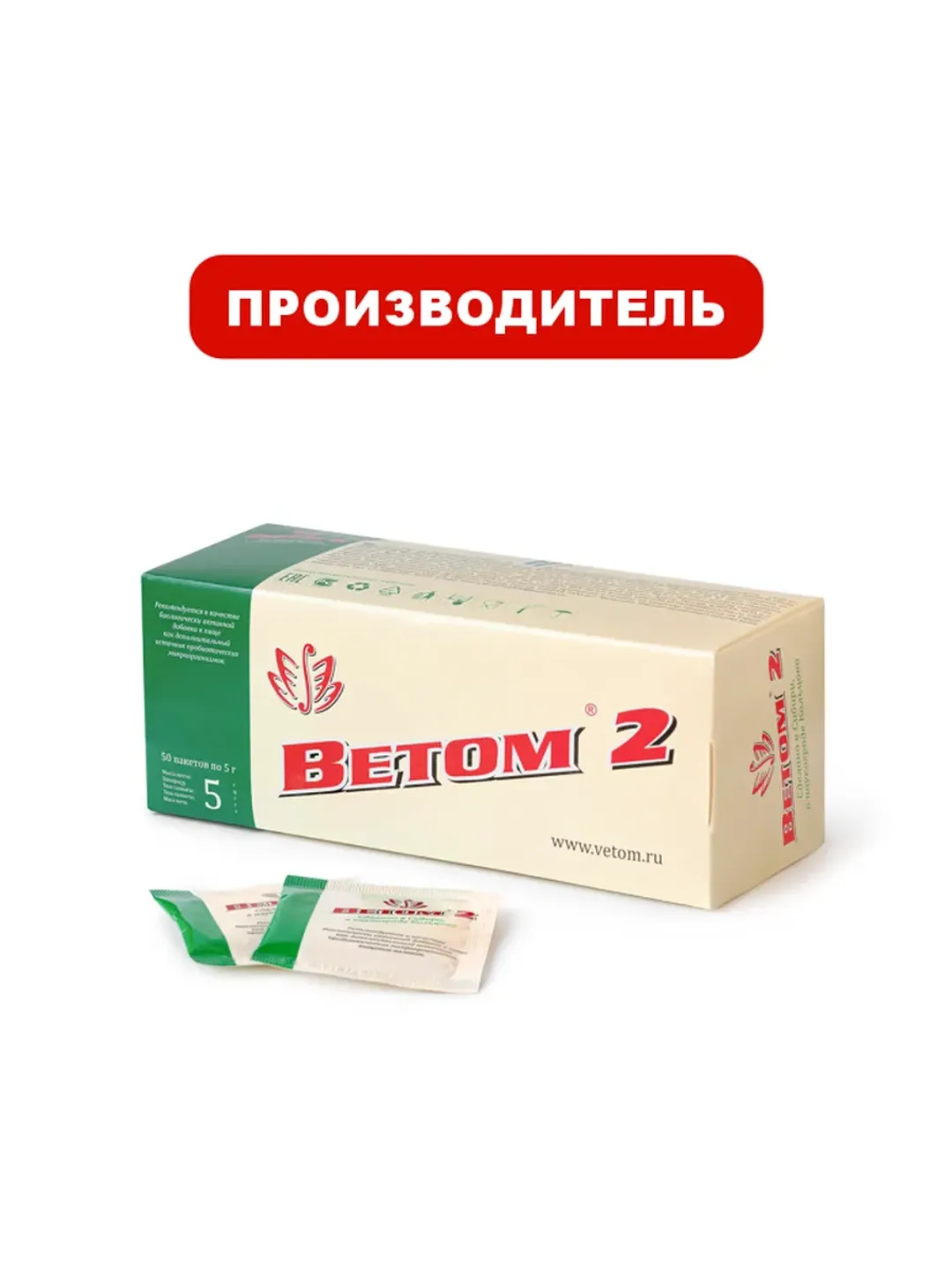 Vetom Powerful Probiotic Microorganisms Stomach Intestines Microflora Betom ...