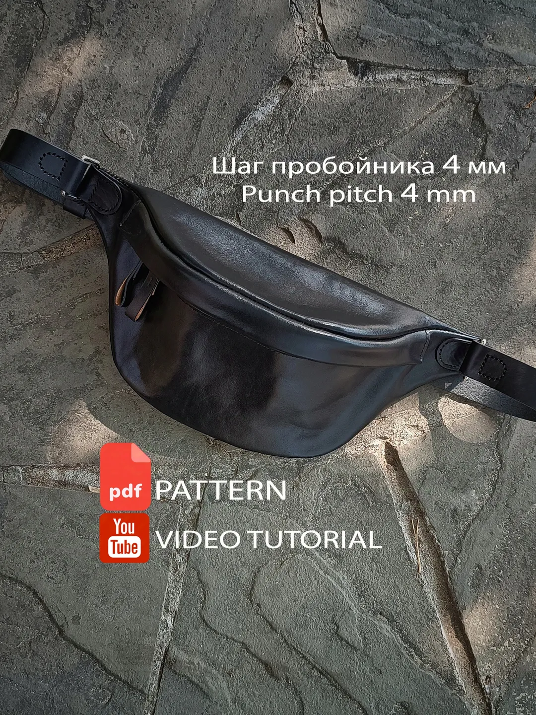 PDF pattern leather waist bag. Leather chest bag. Punch pitch 4 mm. Download PDF and Video TUTORIAL.