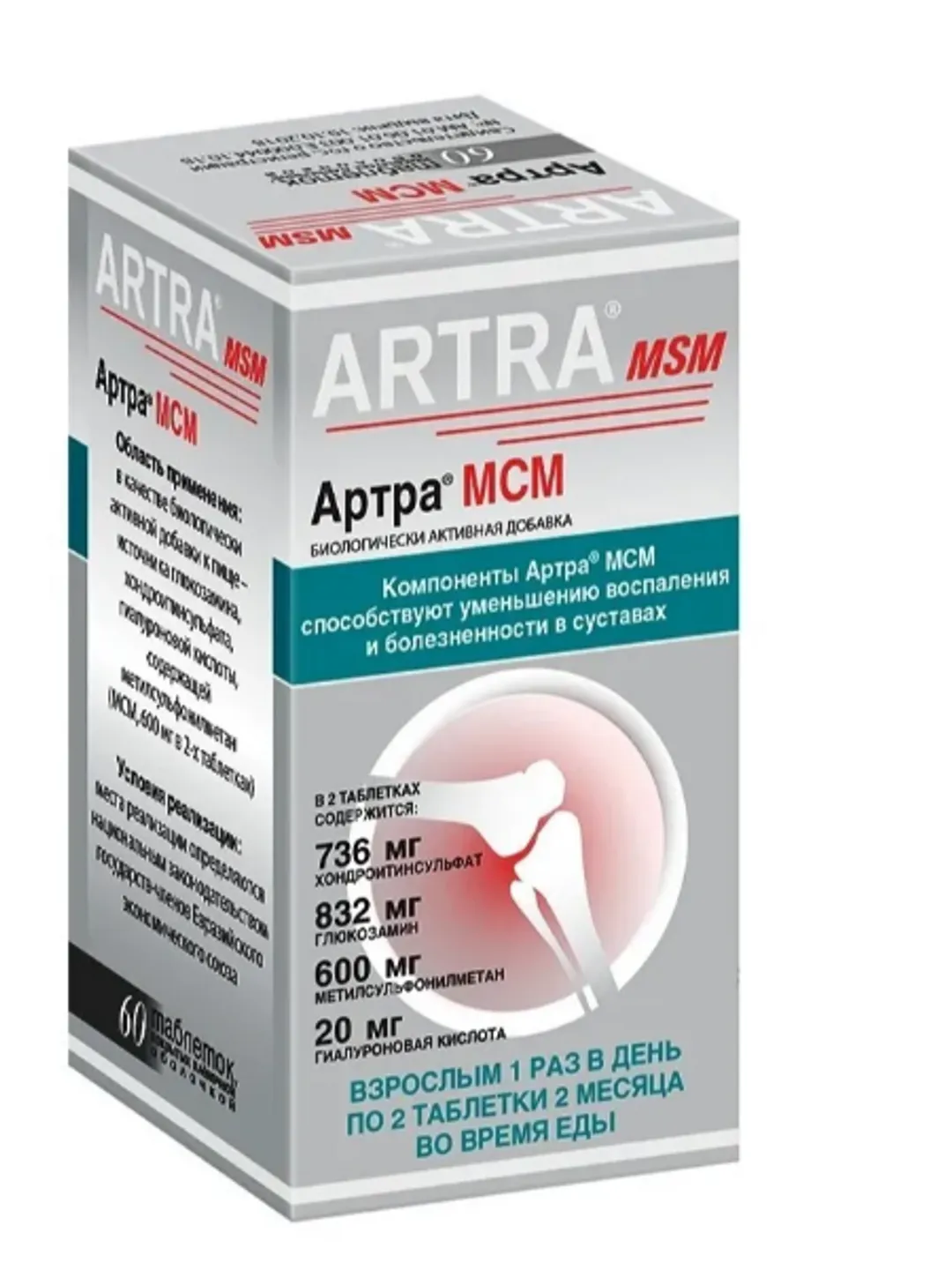 Artra MSM Artra MSM to increase mobility of joints and spine, protect articular cartilage, 60 pcs.