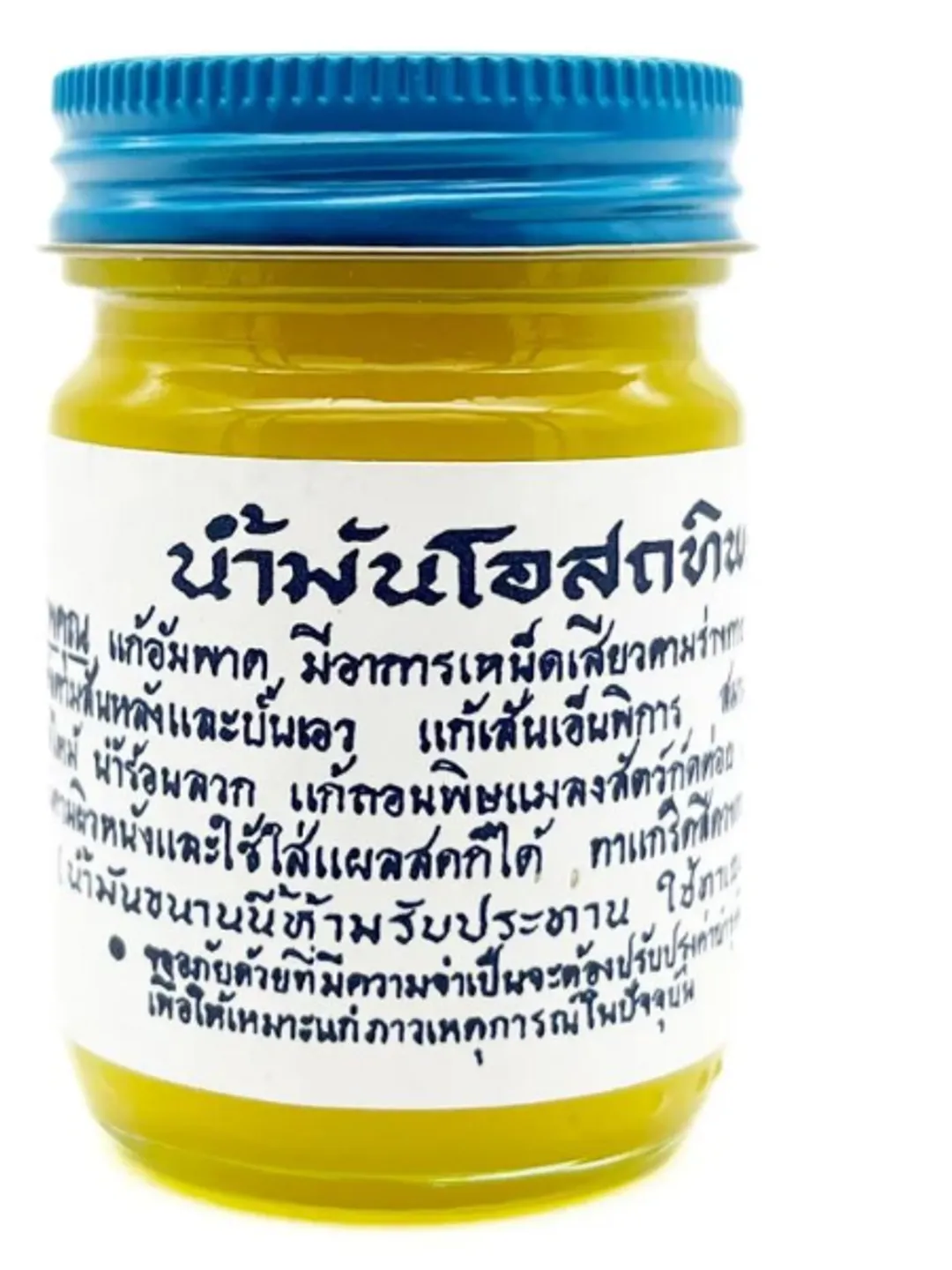 Original Osotthip Thai Traditional Yellow Body Balm, Balm Yellow, 50 g