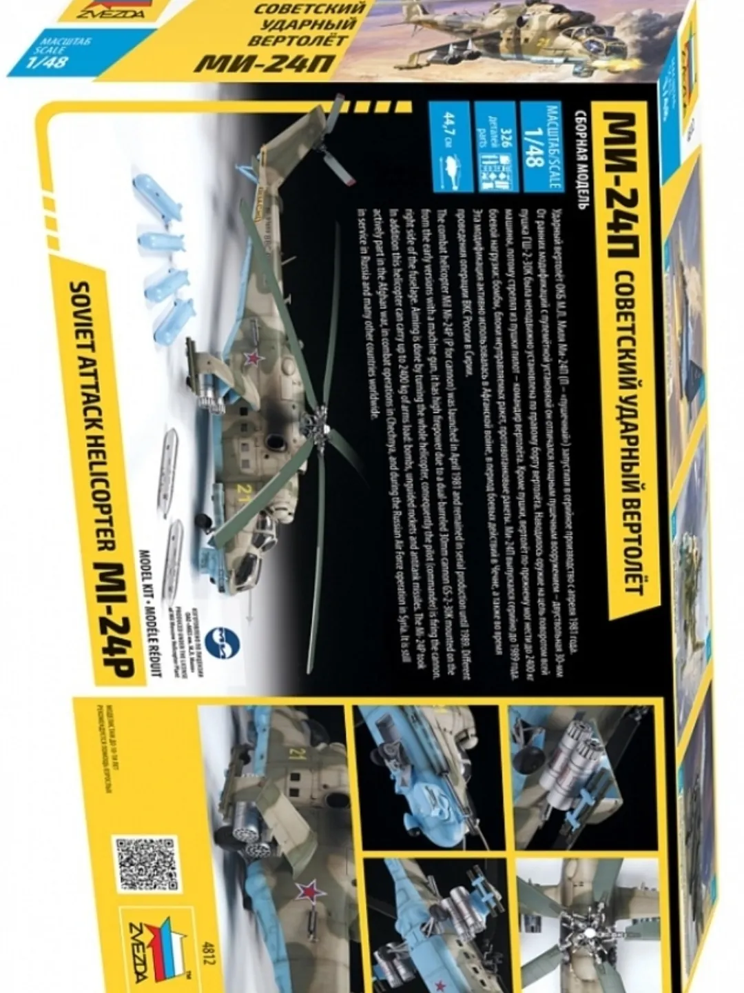 ZVEZDA 4812 Soviet Attack Helicopter MI-24P 1:48 Military Aircraft Model Kit 1