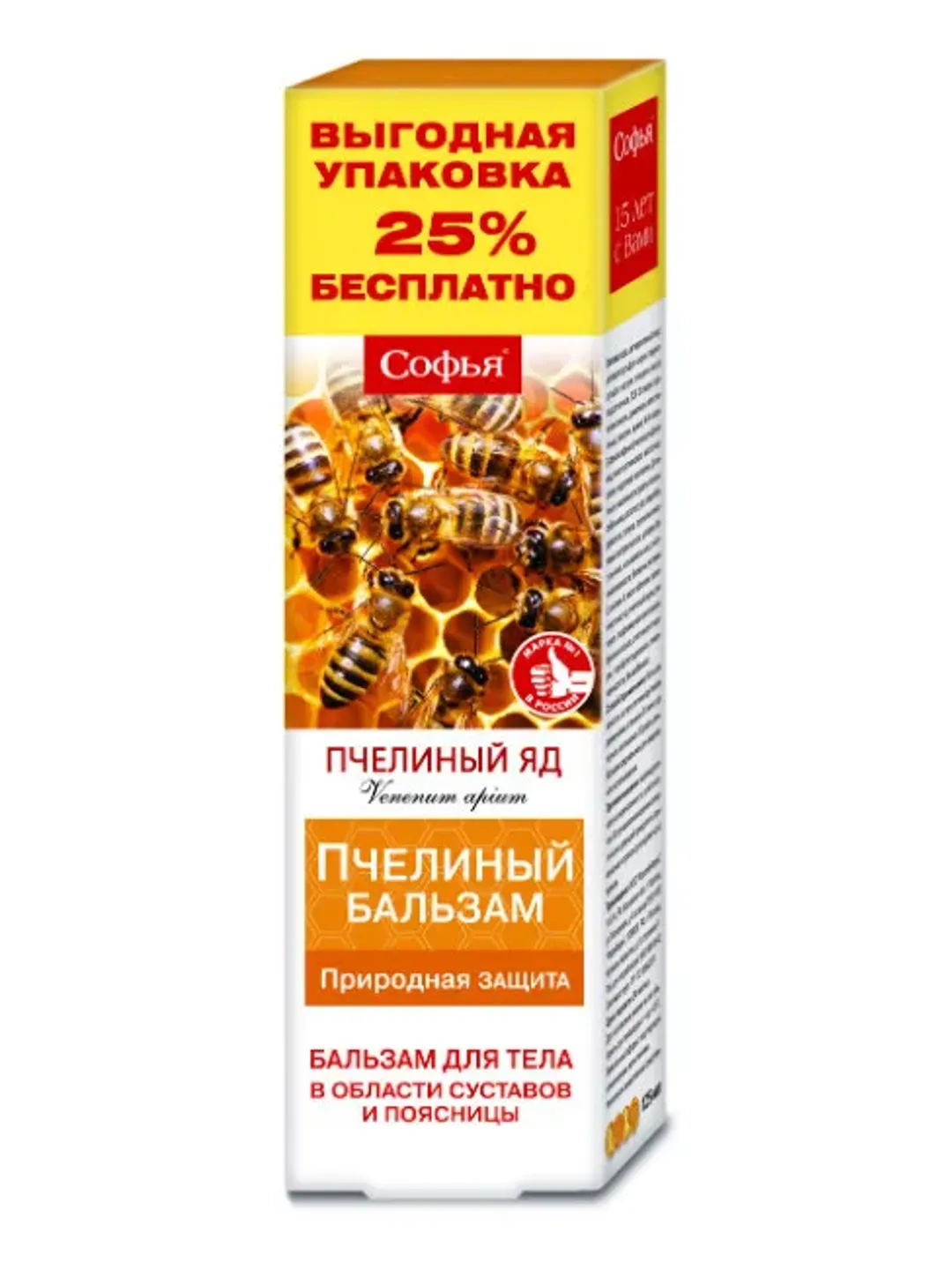 Sofia Body Balm with Bee Venom 125 ml