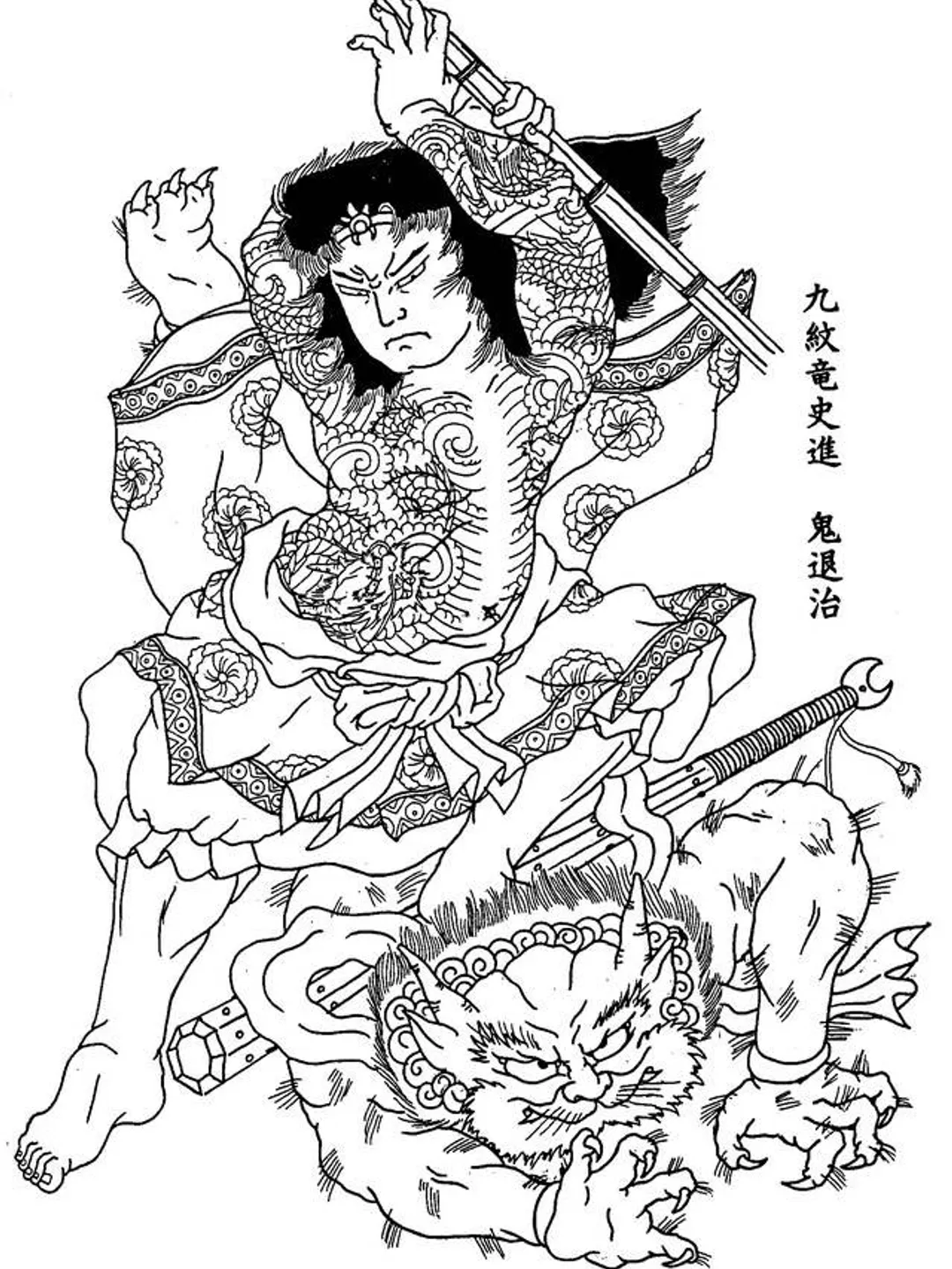 アート・デザイン・音楽 TATTOO OF HORICHO TATTOO OF HORICHO. Takumi – Mitsume Bookshop