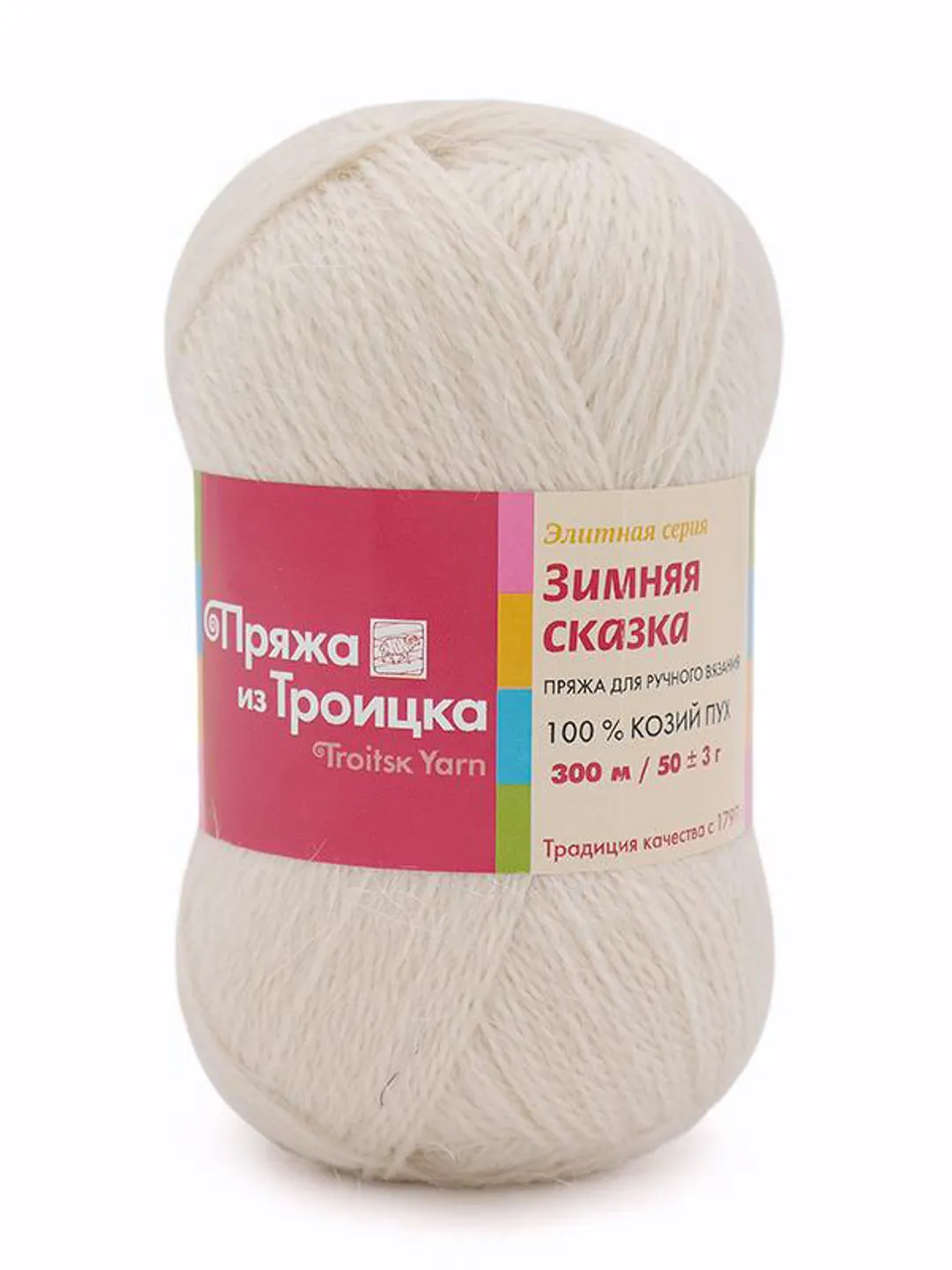 YARN Winter's Tale, 100% Goat Down, for hand knitting ECO, unique natural