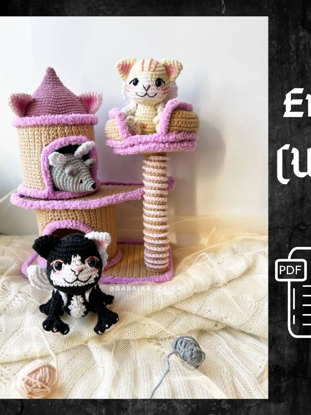 PDF Crochet Pattern Сat Paradise Amigurumi cat pattern, Crochet Mouse, Cute cat, Amigurumi animal, Crochet animal, Amigurumi House Pattern