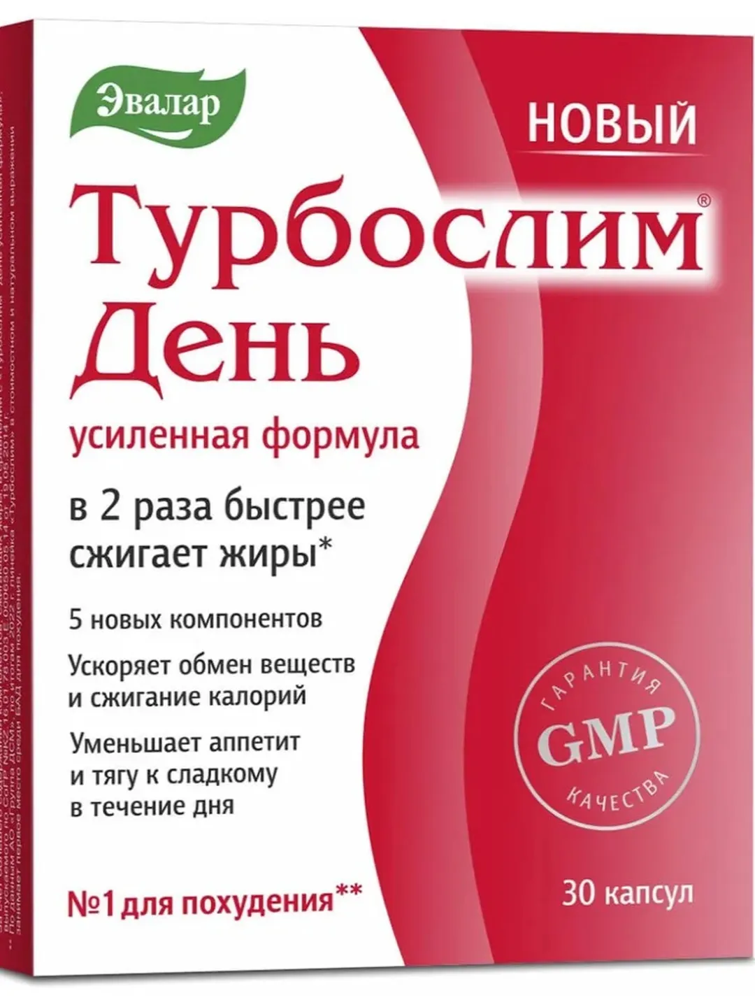 Evalar Turboslim day enhanced formula, capsules 30