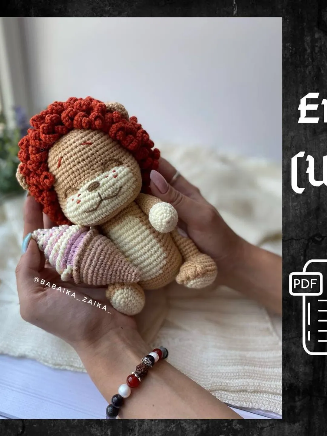 PDF Crochet Pattern Baby Lion and Ice Cream Amigurumi lion pattern Crochet ice cream Cute lion pattern Amigurumi animal Crochet animal