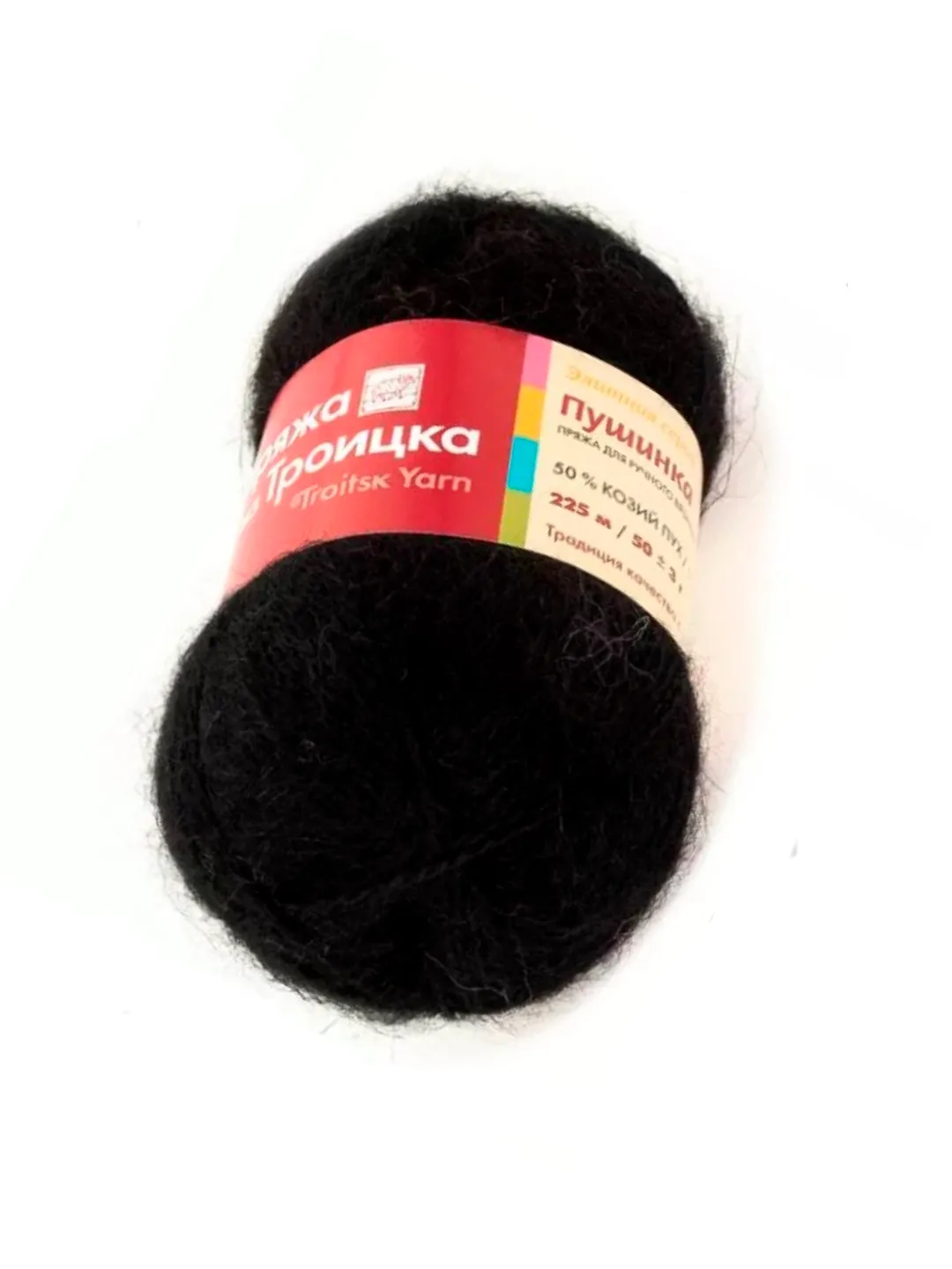 ECO Premium Yarn: 50% goat down, 50% merino wool; Peacock's Feather, for Hand knitting, Crochet, black