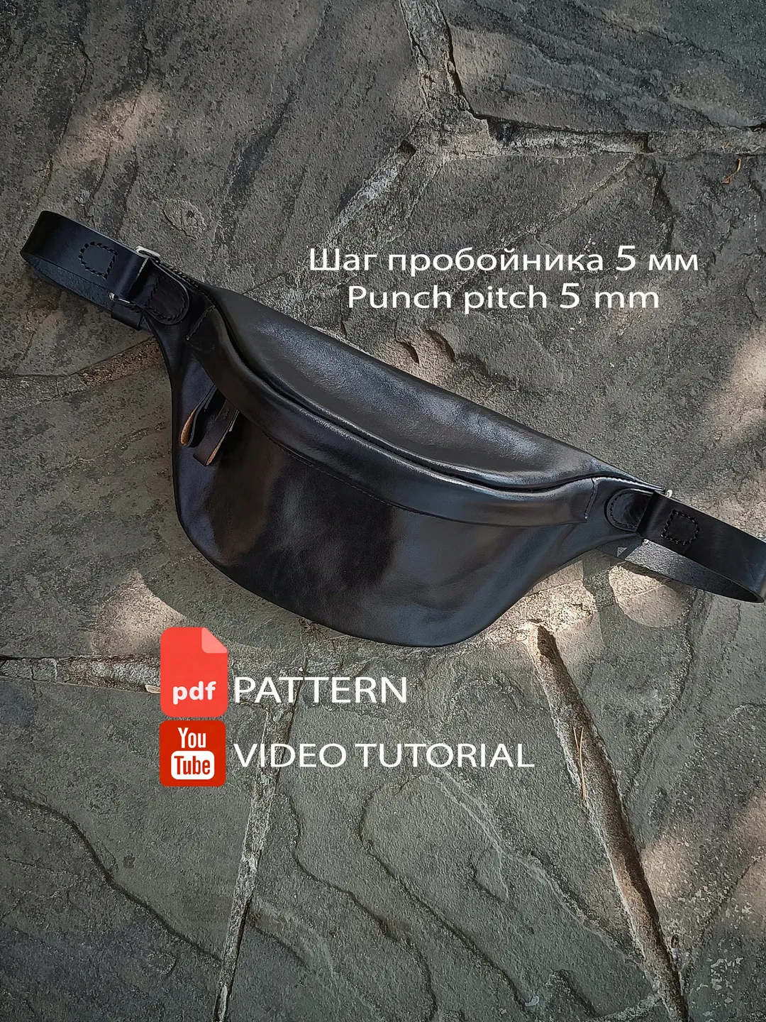 PDF pattern leather waist bag. Leather chest bag. Punch pitch 5 mm. Download PDF and Video TUTORIAL.