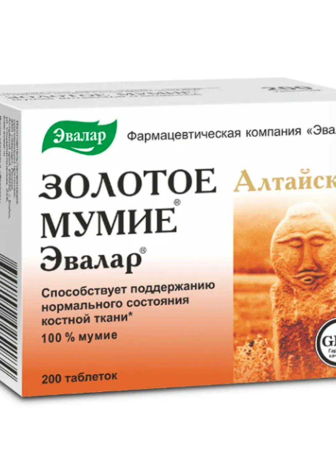 Golden Shilajit Mumiyo Mumijo Altai peeled 200 tablets X 0.2 g rich complex amino acids vitamins macronutrients