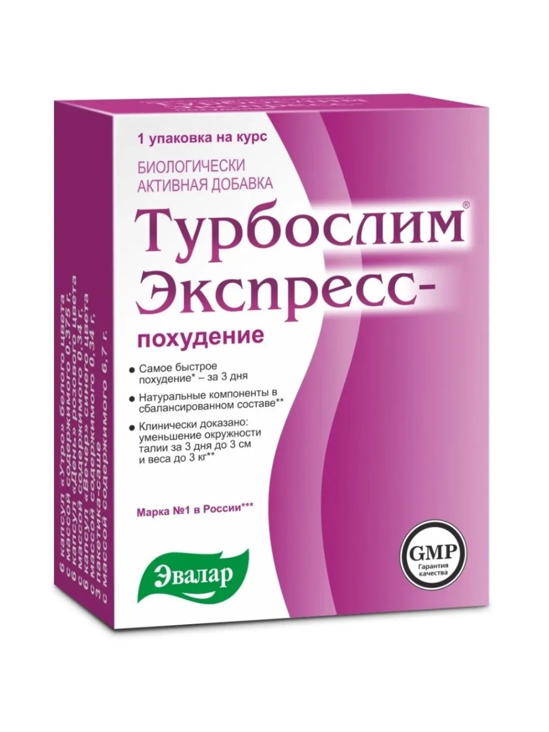 Turboslim express weight loss n18 capsules 3 pcs. sachet