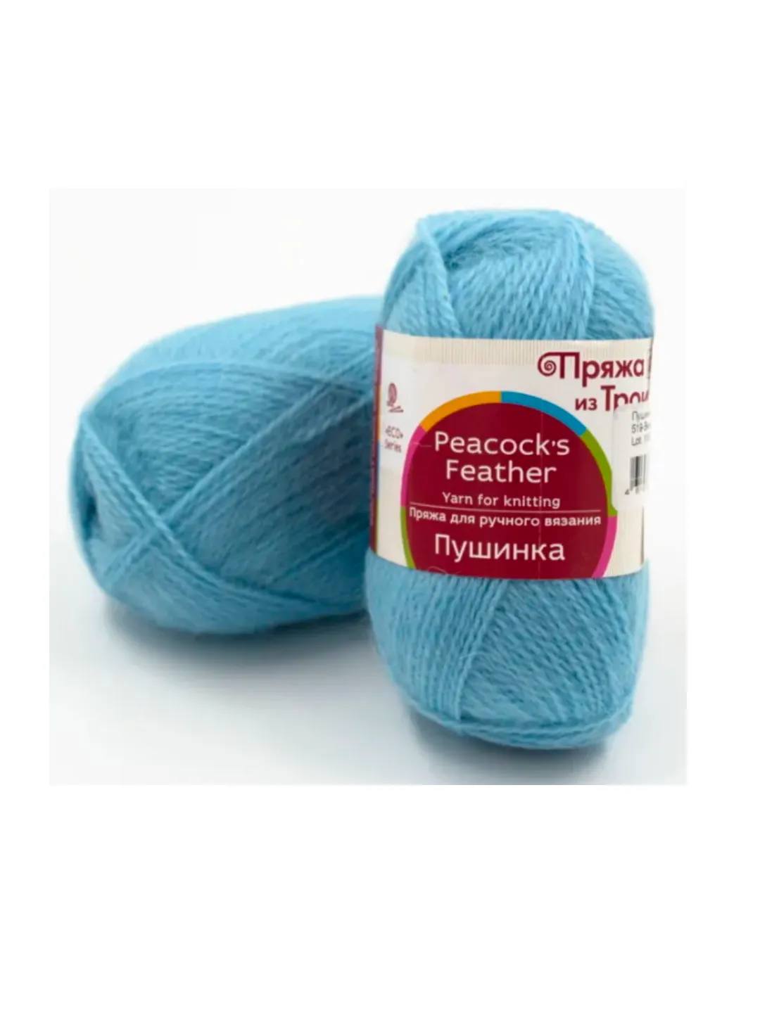 Yarn 50% goat down, 50% merino wool, Peacock's Feather, for Hand knitting, Crochet, light BLUE