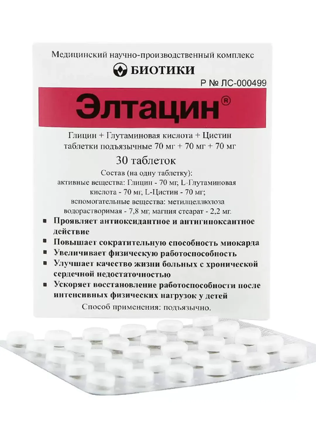 ELTACIN biotic 6 pcs x 30 tabs Myocardial nutrition antioxidant amino acid metabolism