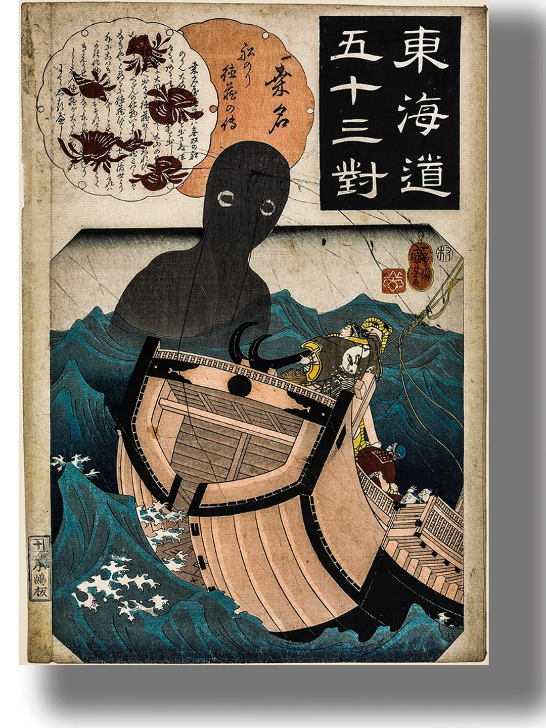 The sailor Tokuso and the sea monster.