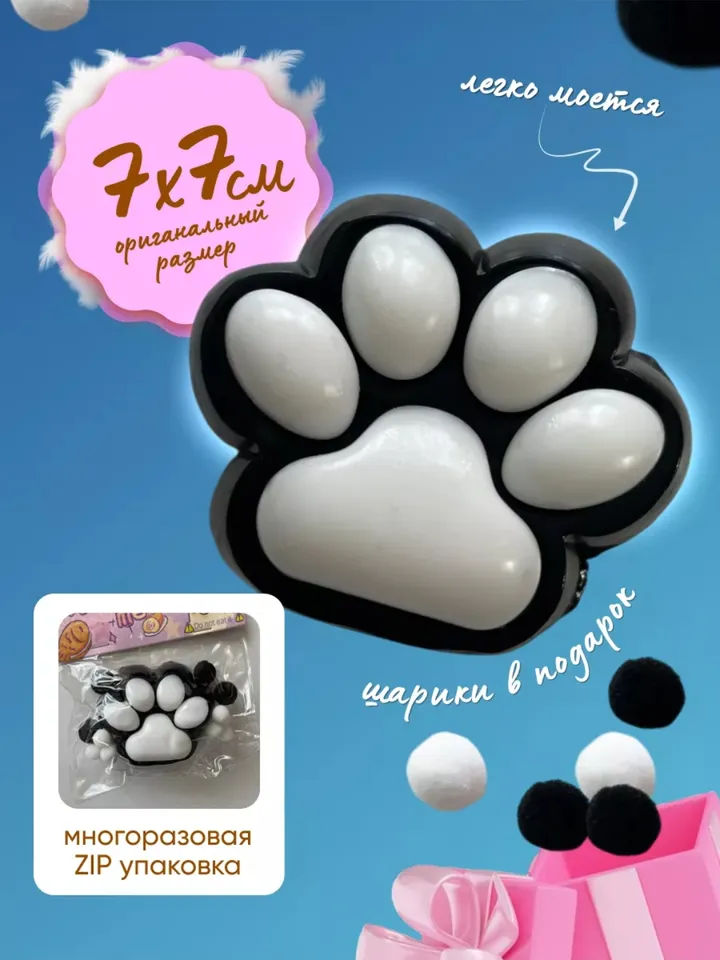 Squish Cat Paw