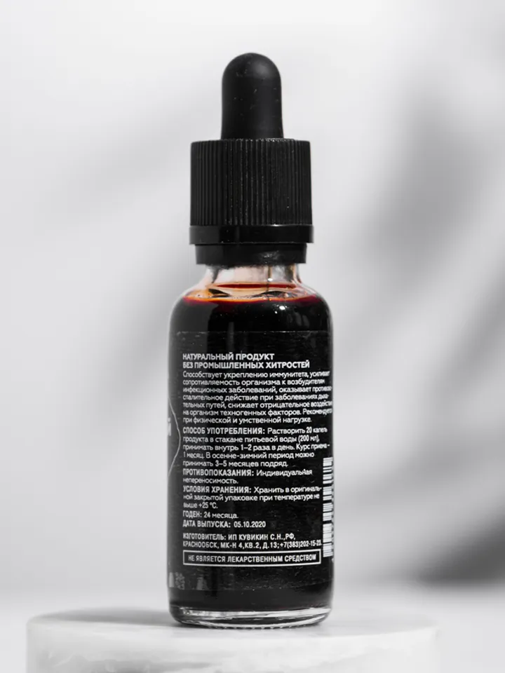 Fir cell sap, 30ml.(1.01 oz)