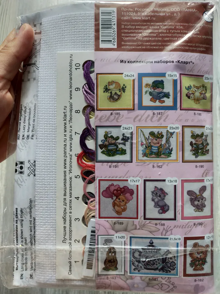 Wedding gift. Cross stitch kit
