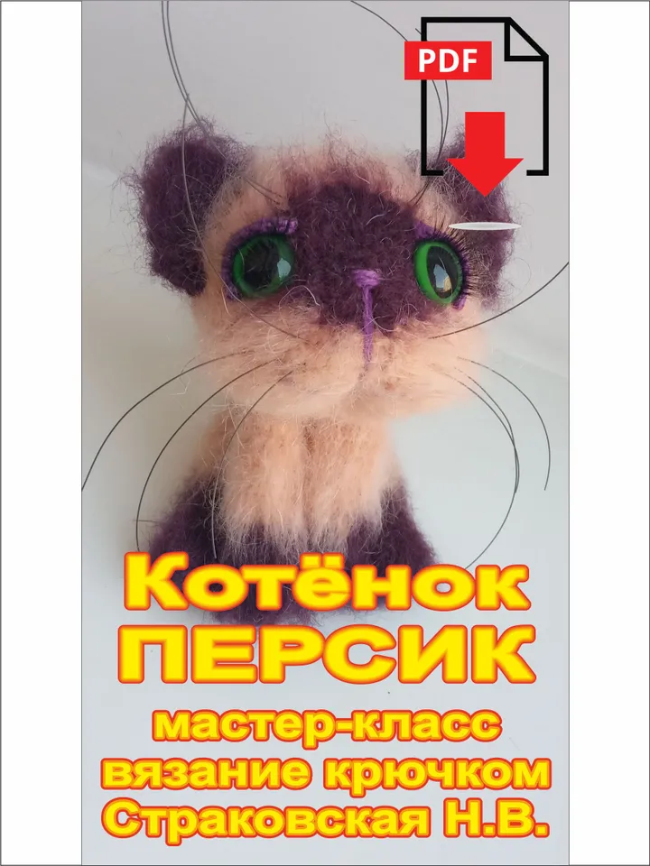TUTORIAL: CUTE KITTEN crochet pattern*
