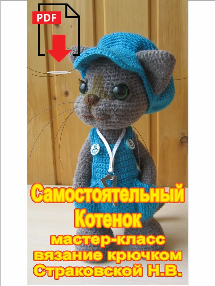 TUTORIAL: Independent Kitten crochet pattern