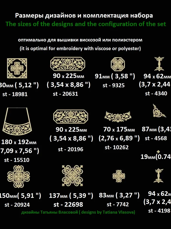 A "solemn" set of designs for machine embroidery
