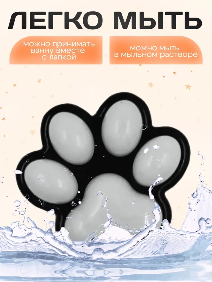 Squish Cat Paw