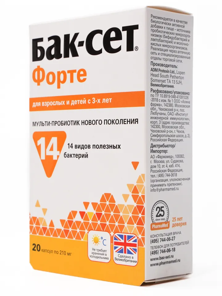 Buck-Set Forte new generation multi-probiotic 14 types of beneficial bacteria for adults and children from 3 years old