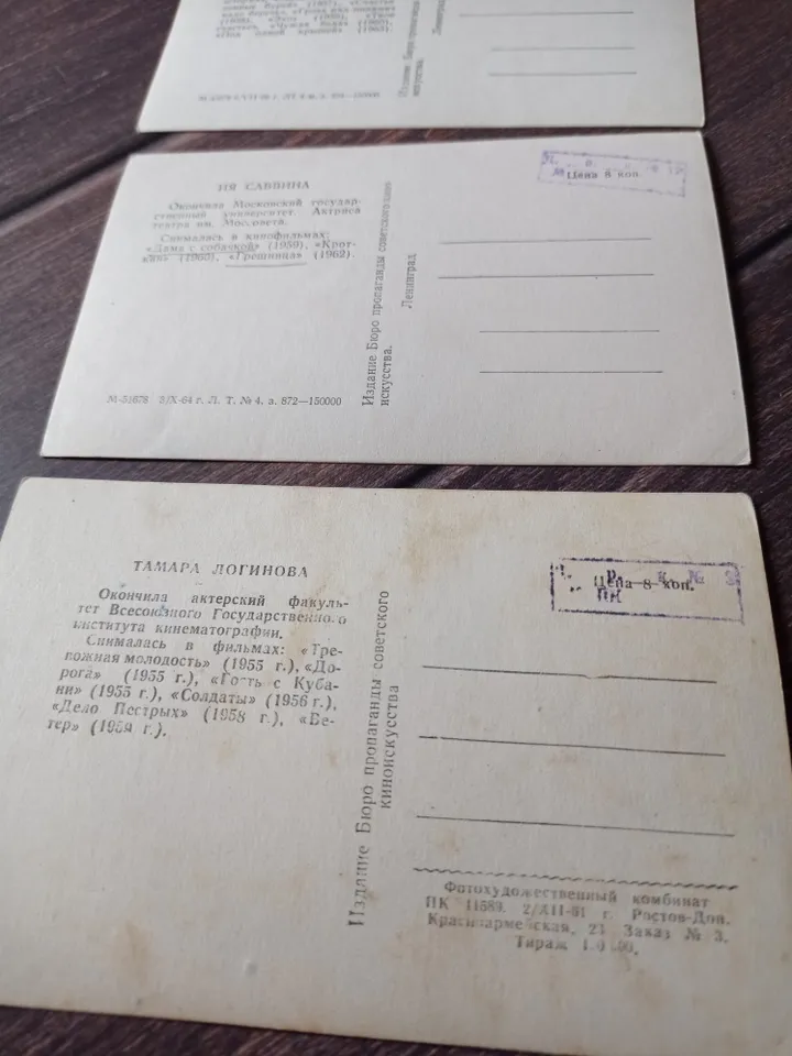 Postcards of the USSR mix Soviet artists