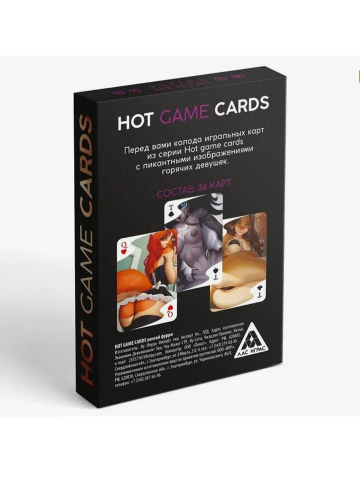 Playing cards "HOT GAME CARDS" hentai furry, 36 cards, 18+