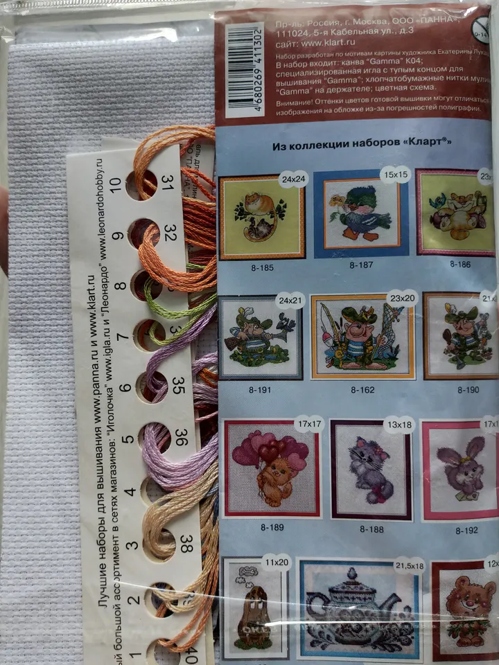 Wedding gift. Cross stitch kit