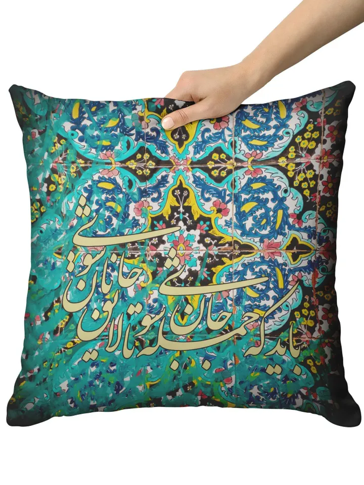 Bayad ke jomleh Jaan shavi -Green- Persian Pillow