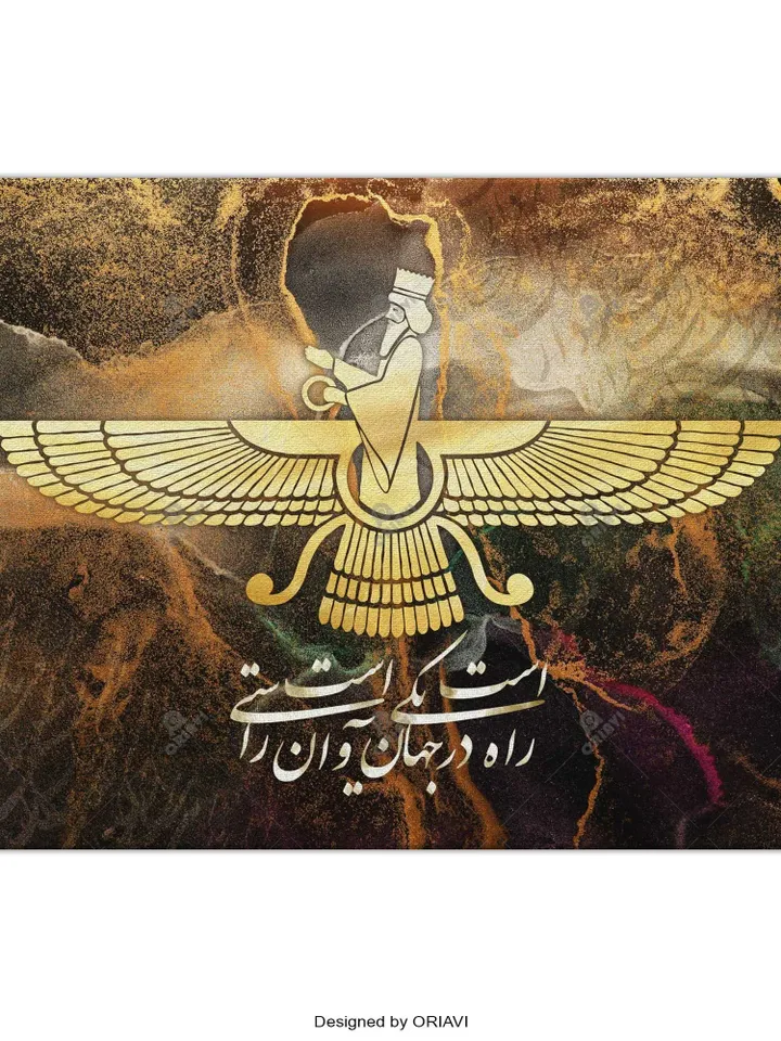Faravahar | Persian Wall Art | Persian Calligraphy Wall Art | Traditional Persian Gift | Persian Art
