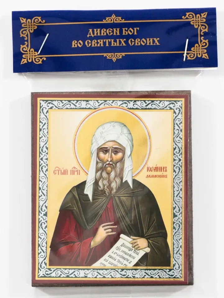 Saint John Damascene (Damaskinos) orthodox blessed wooden icon compact size Orthodox gift free shipping