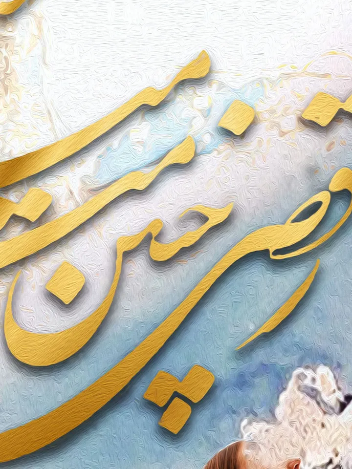 Dance is my Desire | Persian Calligraphy Wall Art | Persian Canvas Wall Art | Iranian Gift | Rumi Quotes