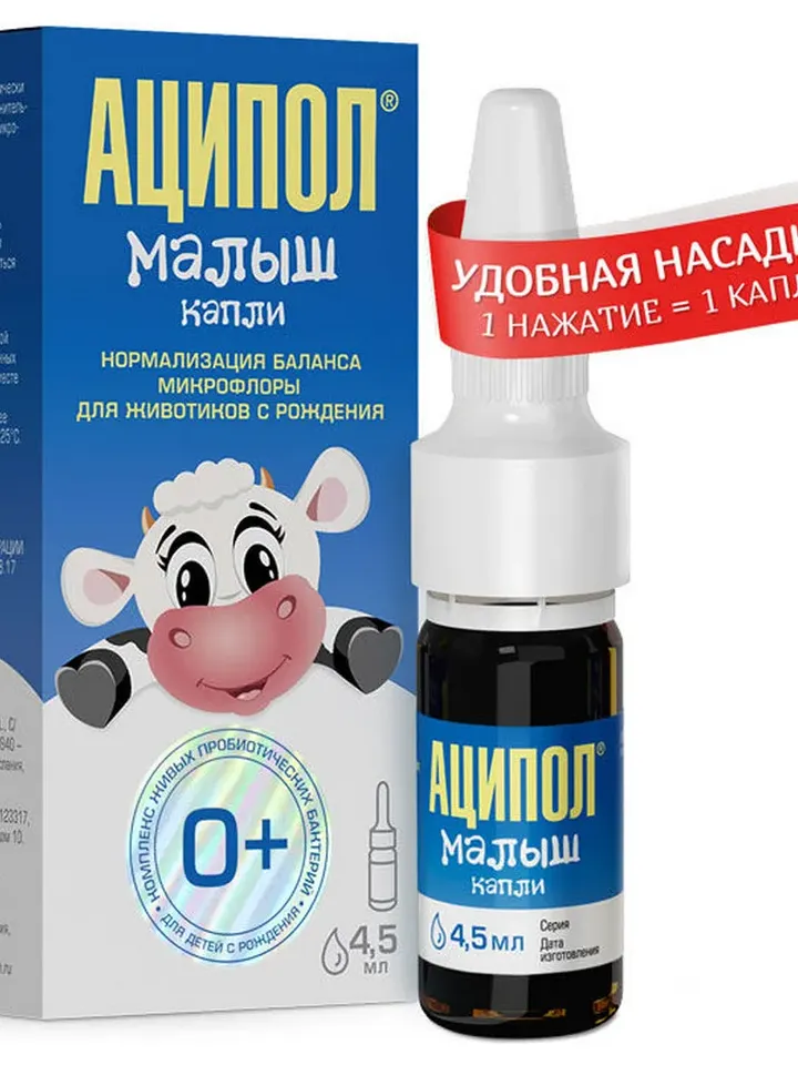 Acipol probiotic for babies balance of microflora from birth 4.5 ml ( 0.15 oz) with dosing dropper