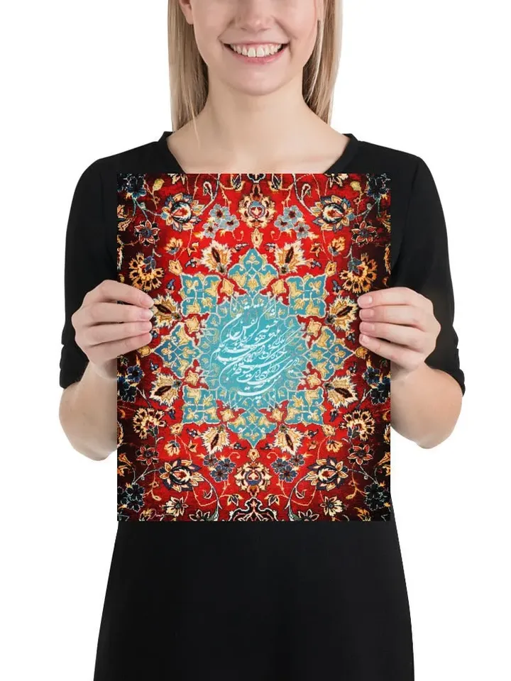 My Coquettish Mistress | Persian Calligraphy Wall Art Poster | Unique Persian Gift | Unframed Art Print Poster