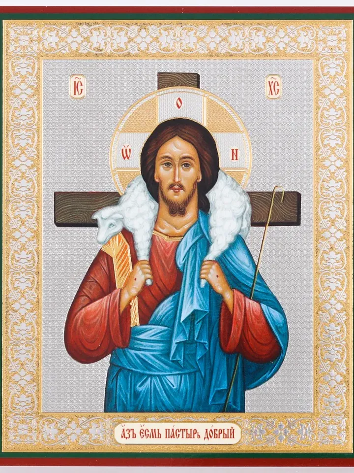 The Good Shepherd icon | Orthodox gift | free shipping from the Orthodox store