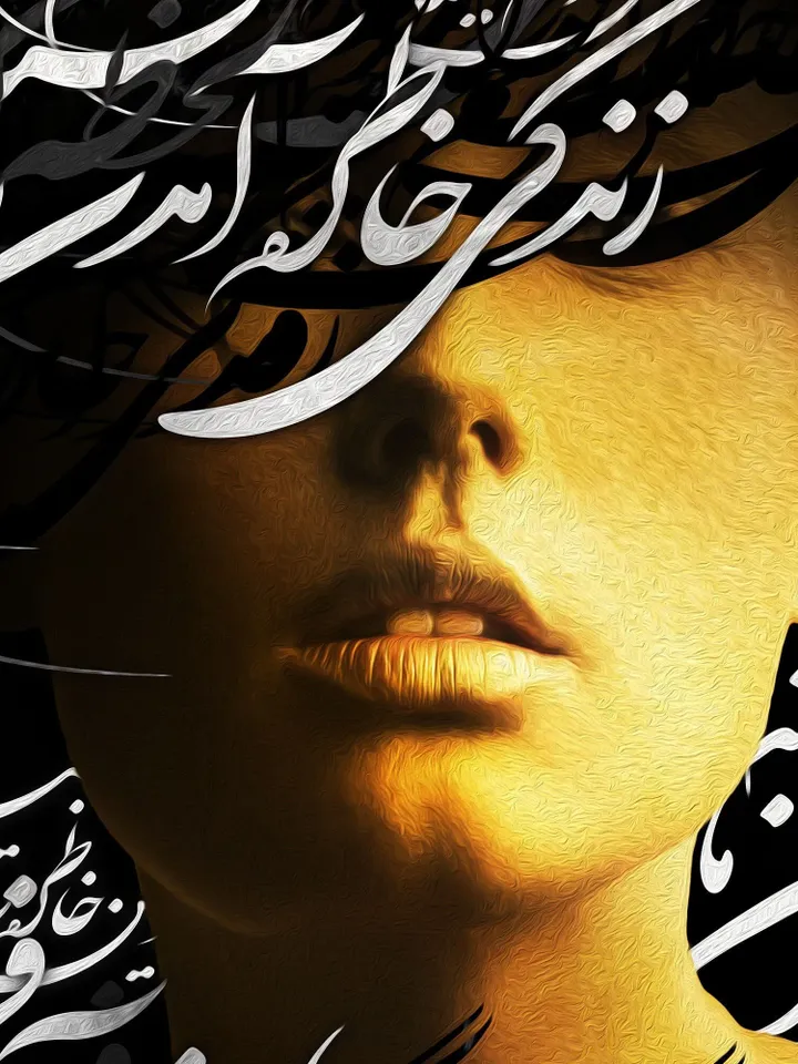 The Life سهراب سپهری | Persian Modern Art | Persian Calligraphy | Persian Modern Artwork | Sohrab Sepehri