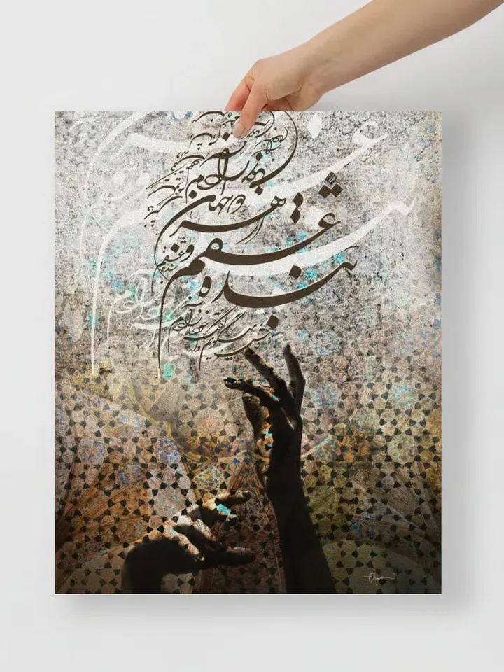 Enslaved to your love | Persian Calligraphy Wall Art Poster | Unique Persian Gift | Unframed Art Print Poster