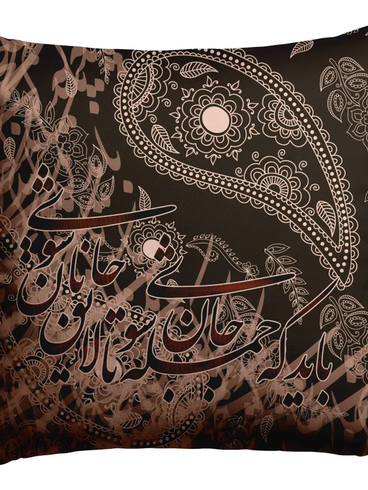 Bayad ke jomleh Jaan shavi - Persian Pillow