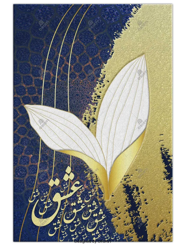 Love - Persian Calligraphy - Gallery Canvas - Wall Art - Iranian Gift - Persian Love