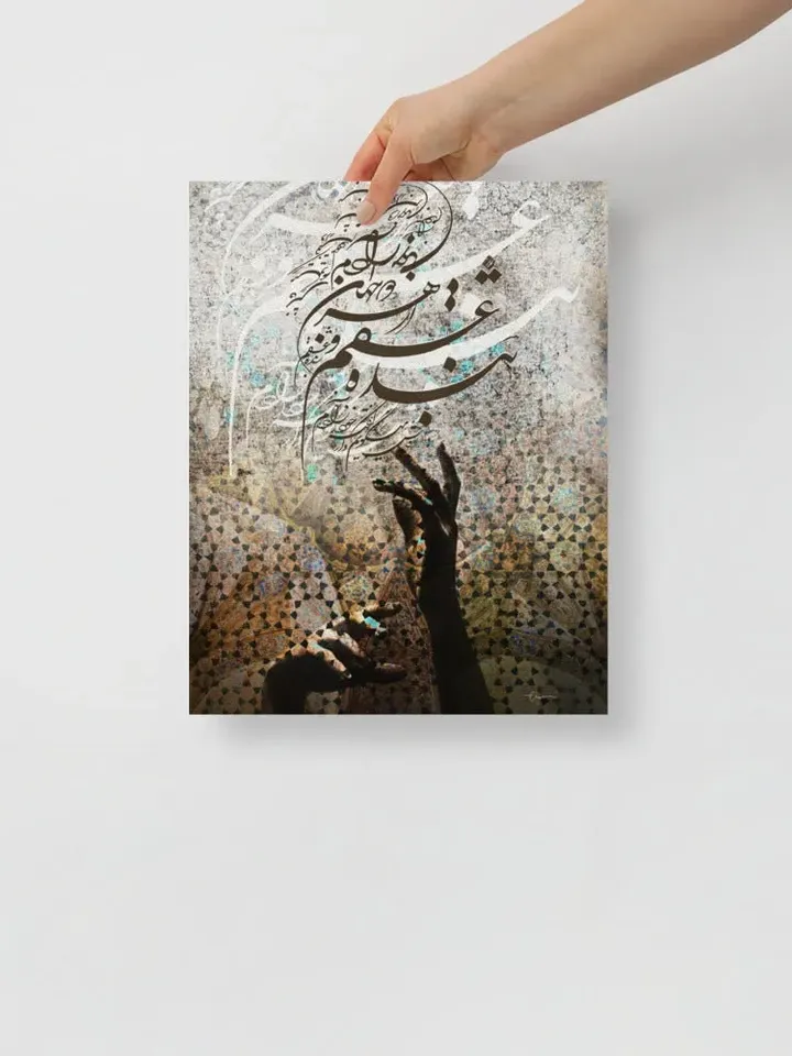 Enslaved to your love | Persian Calligraphy Wall Art Poster | Unique Persian Gift | Unframed Art Print Poster