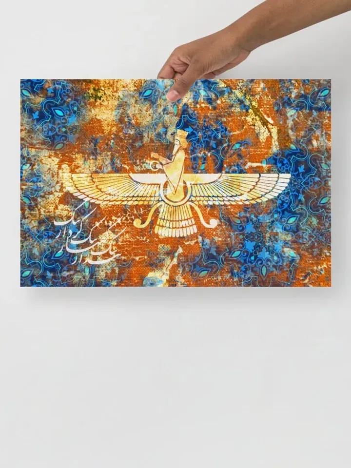 Faravahar | Persian Calligraphy Wall Art Poster | Unique Persian Gift | Unframed Art Print Poster