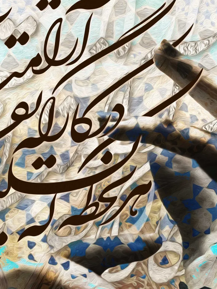 Trust (PANORAMIC) | Persian Calligraphy Wall Art - Persian Calligraphy - Gallery Canvas - Wall Art - Iranian Gift - Rumi Quotes