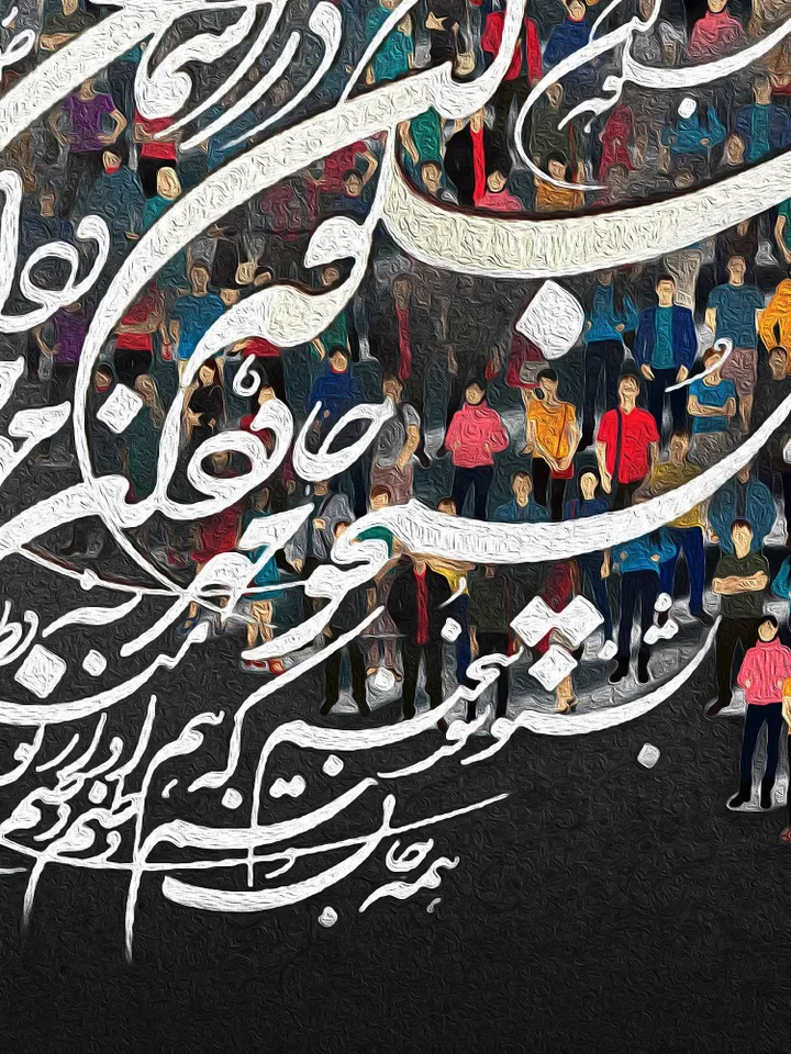 IRAN | Persian Wall Art | Persian Calligraphy Wall Art | Traditional Persian Gift | Persian Art