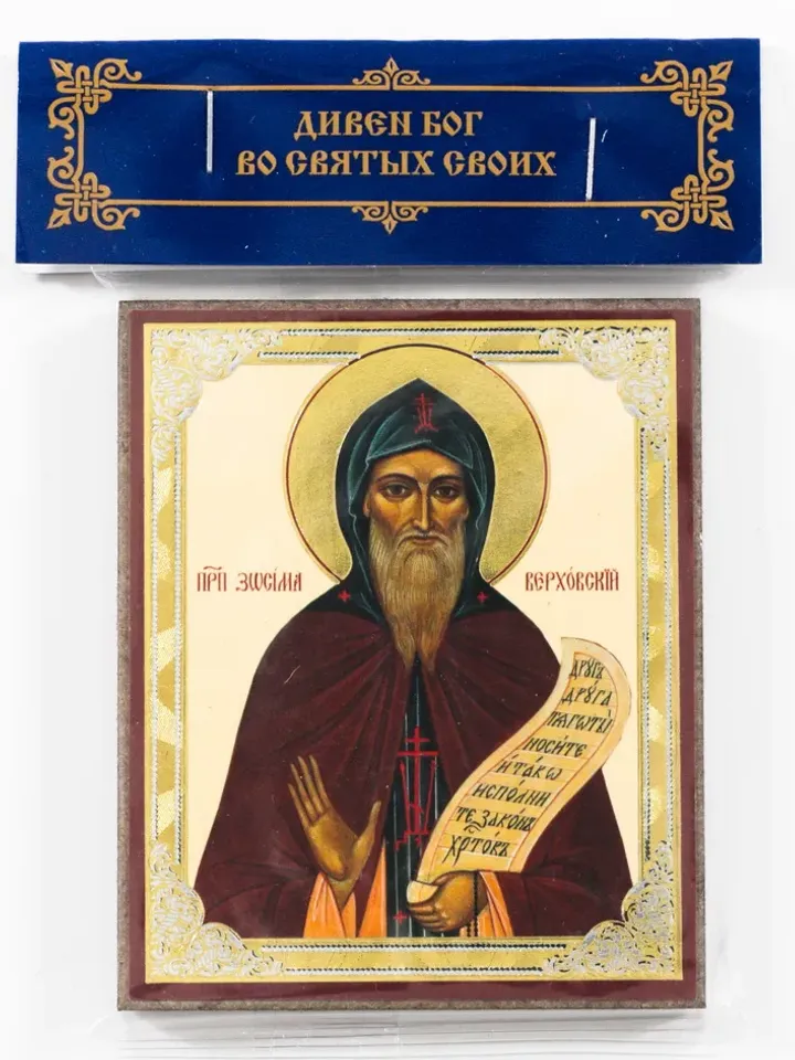 Saint Elder Zosima (Verkhovsky) wooden icon compact size 2.3x3.5" orthodox gift free shipping from the Orthodox store