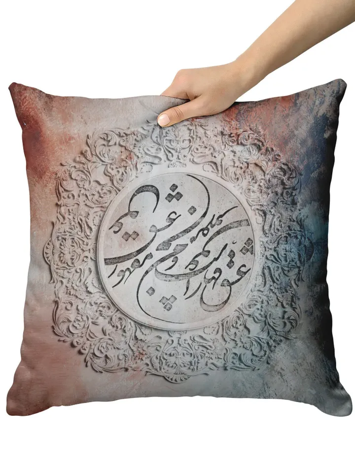 Love is Mighty - Persian Pillow