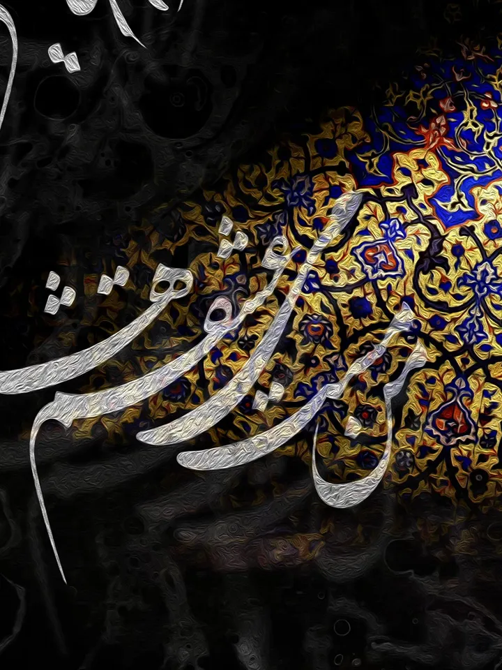 Mast-e Mey-e Eshgh | Persian Wall Art | Persian Calligraphy Wall Art | Traditional Persian Gift | Persian Art
